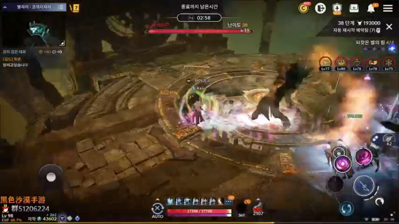 【2021-12-14 19点场】堂本堂：黑色沙漠手游/锐利的剑锐利的眼 新职业