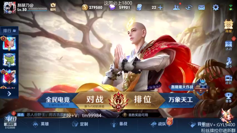 【2021-12-15 09点场】Fly高一刀：高一刀： 都很厉害