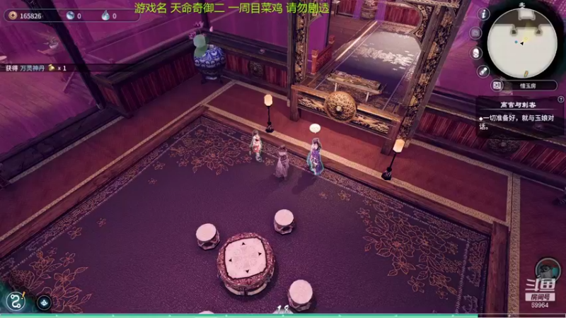 【2021-12-15 21点场】深辰S：15号19点天命奇御