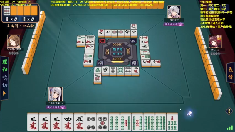 【2021-12-15 13点场】平平无奇安澜君：安澜雀魂：玉间坐牢