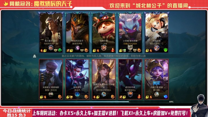 【LOL手游】国服职业小炮绝活哥（城北林公子）的上分攻略（0065）
