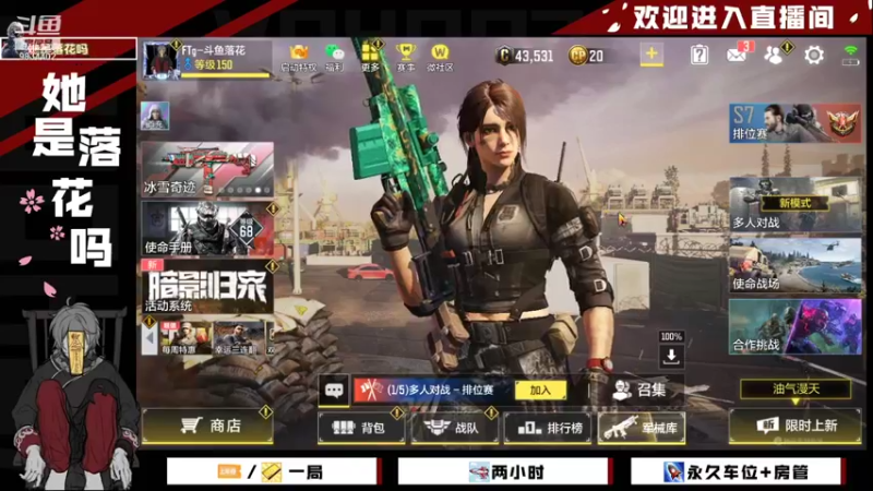 【2021-12-13 11点场】她是落花吗：CODM良心手游天天处于战斗状态