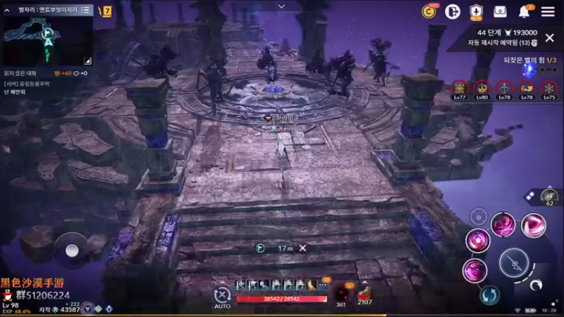 【2021-12-14 17点场】堂本堂：黑色沙漠手游/锐利的剑锐利的眼 新职业