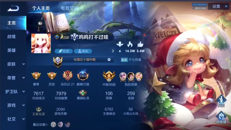 【2021-12-15 20点场】音七Simple：98段冲百段国服中路