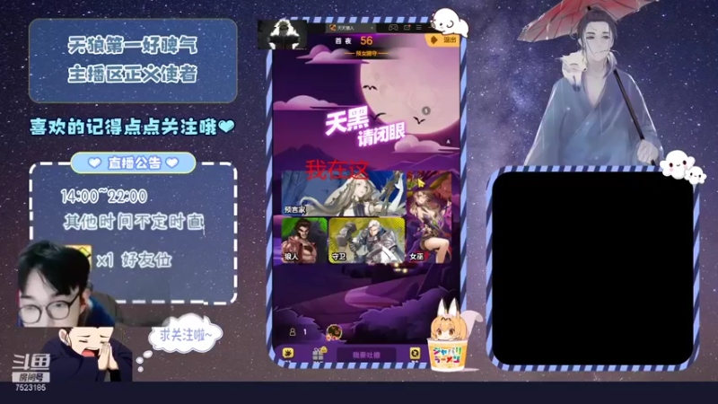 【2021-12-14 22点场】宇宙无敌超级宁：#天天狼人#我只知道吃香蕉，怎么会知道这