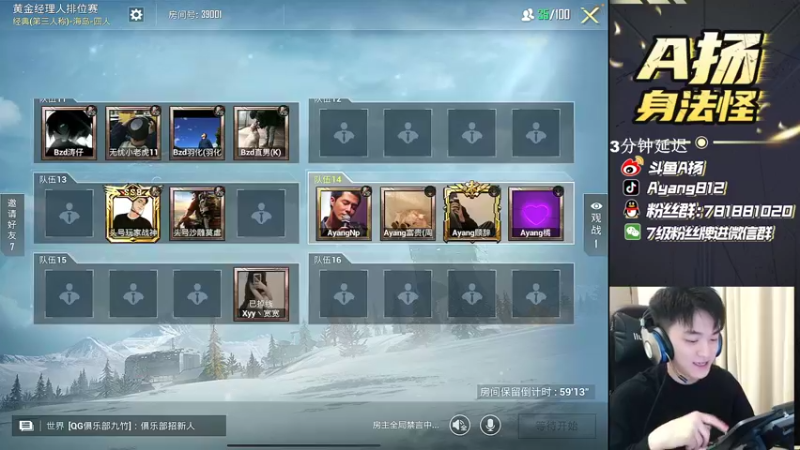 【2021-12-15 18点场】A扬丷：《黄金大奖赛》