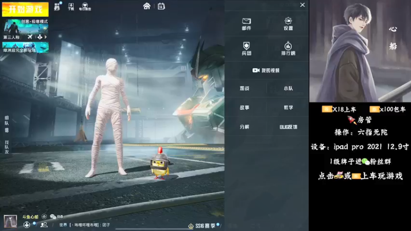【2021-12-14 21点场】心船OvO：猛男带粉有车位帮打