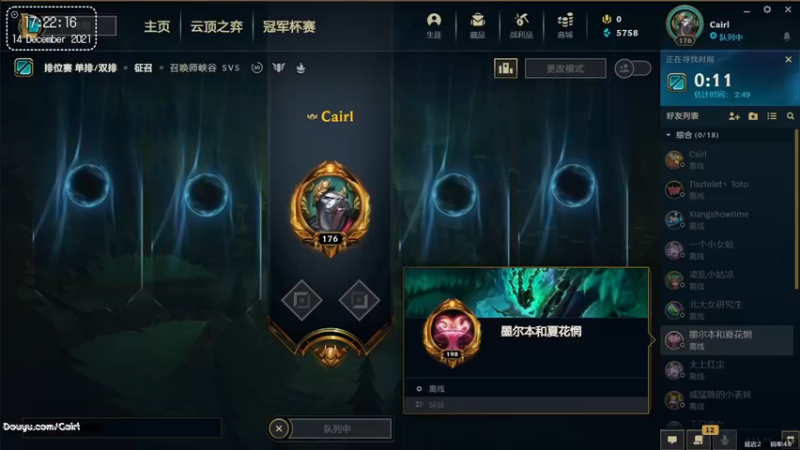 【2021-12-14 17点场】Cairl：凱爾：我是一只井底之蛙