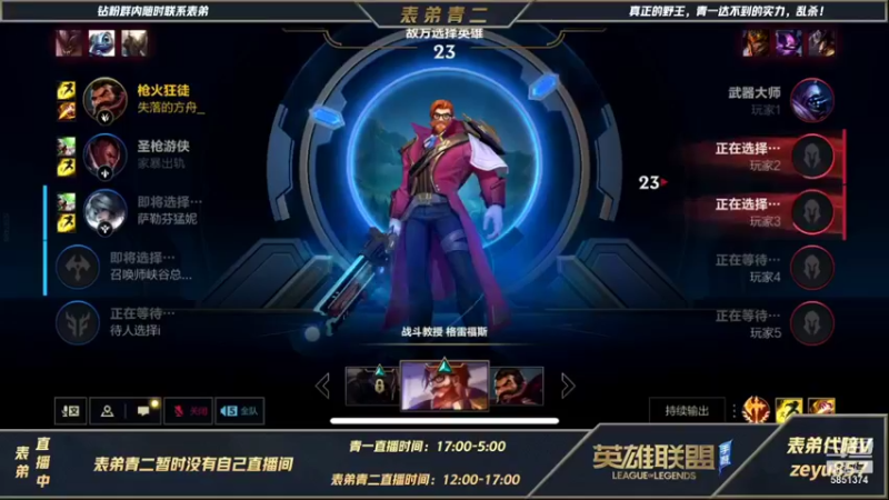 【2021-12-13 09点场】心星丶青一：表弟青二 钻石局1v5