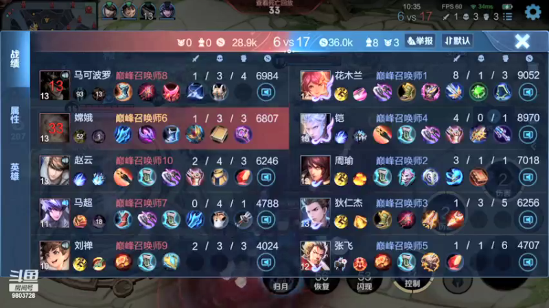 【2021-12-14 22点场】小小娥1：冲7个国服嫦娥！