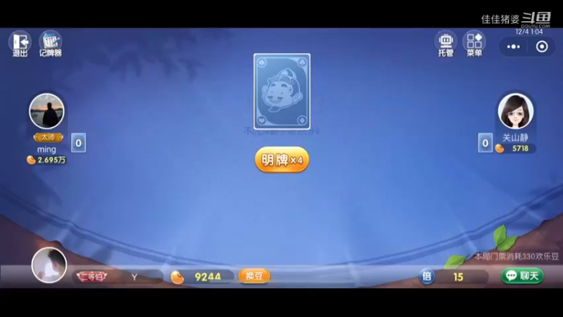 佳佳的地主生涯75