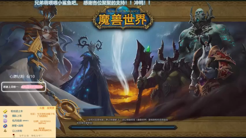 【2021-12-14 20点场】巫笑笑：戒律牧：众筹过福星！