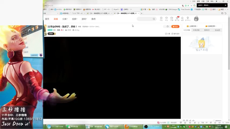 【2021-12-11 20点场】三秒丶撸撸：11平台OMG：到点了，开吹！