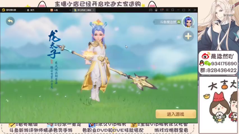 【2021-12-14 18点场】淰然乀：梦幻三维版真的需要氪金吗