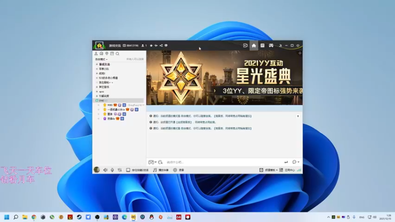 【2021-12-15 01点场】永远的小夜曲：夜曲 ezgame