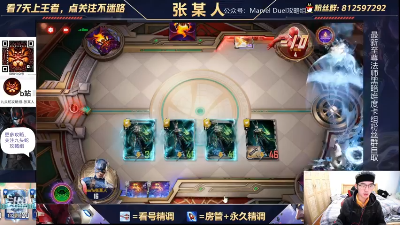 【2021-12-14 17点场】张某人o3o：星河呼唤YYDS