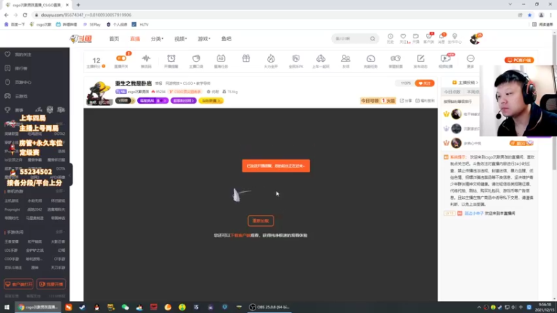 【2021-12-15 09点场】csgo沉默男孩：重生之我是卧底