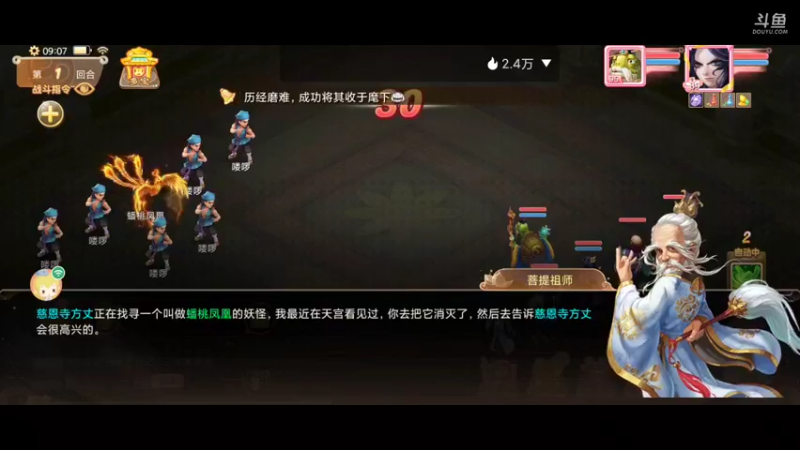【2021-12-12 09点场】瑾萱吖丫：大话西游手游朔风解意