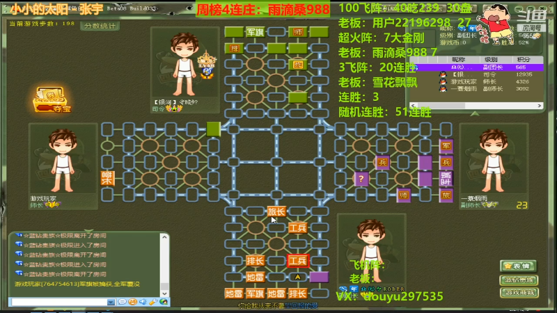 【四国军棋】恶蚊子的精彩时刻 20211215 00点场