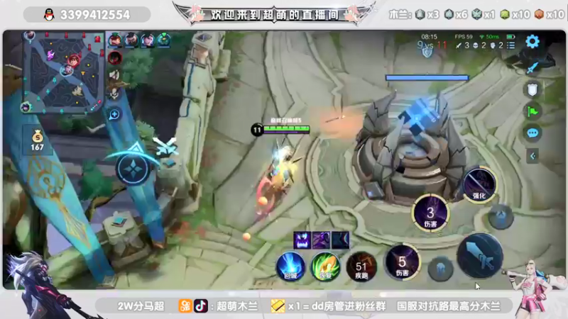 【2021-12-14 20点场】超萌木兰：前十冲第一 695