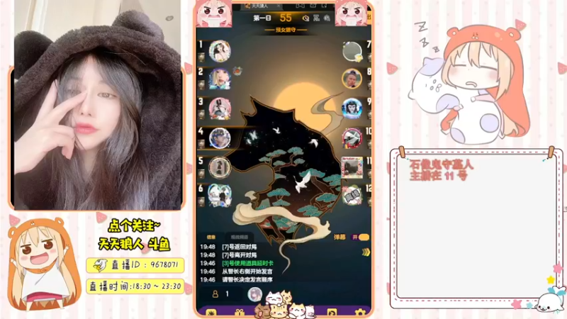【2021-12-09 19点场】邪恶琪露诺：#天天狼人#邪恶琪露诺的直播间