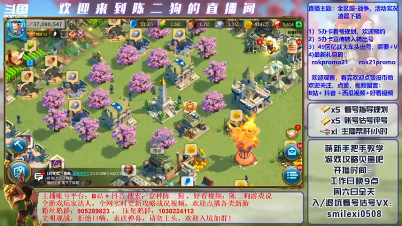 【2021-12-14 09点场】盒神丶陈二狗：看号 + 战争实况