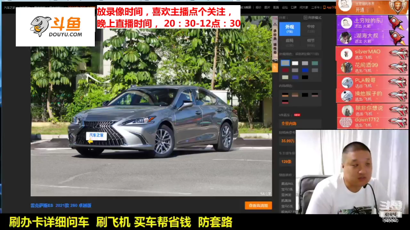 【汽车】九江008的精彩时刻 20211215 09点场