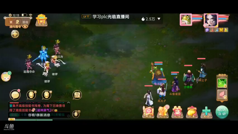 【2021-12-12 12点场】瑾萱吖丫：大话西游手游朔风解意