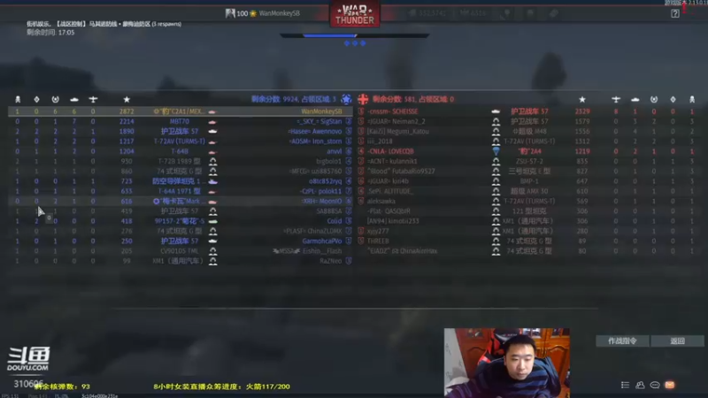 【2021-12-15 16点场】正版人头大哥：[人头大哥]战争雷霆陆战街机娱乐教学