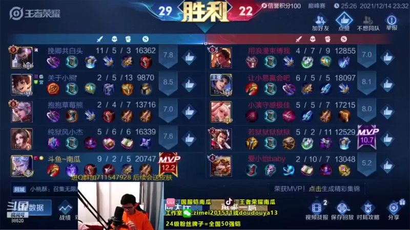 【2021-12-14 23点场】爱鱼丶南瓜：国1铠 巅峰冲第一