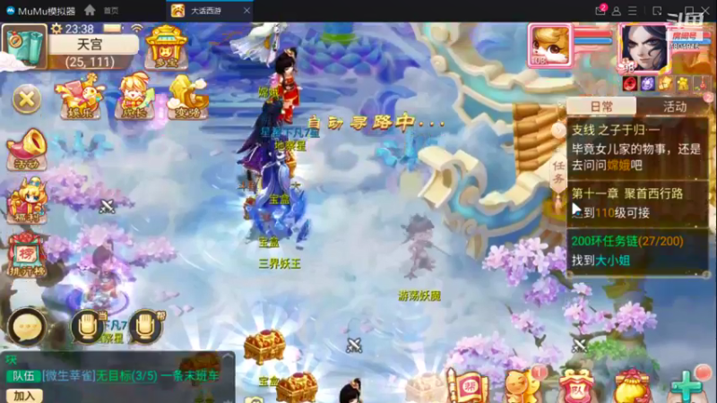 【2021-12-14 23点场】DY科神大大：大话西游，区服：朔风解意