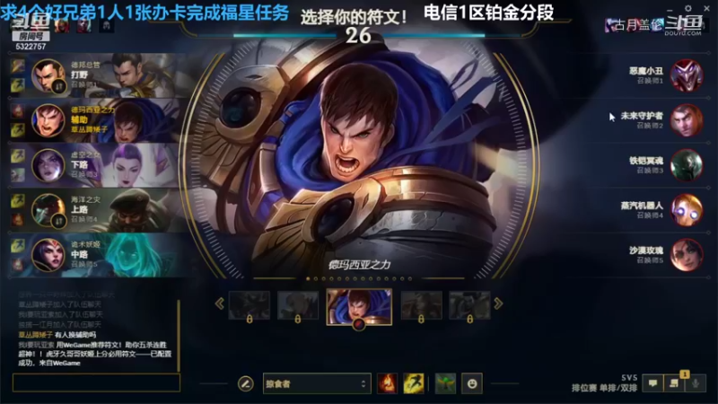 辅助盖伦对线机器人5-7结束游戏.........