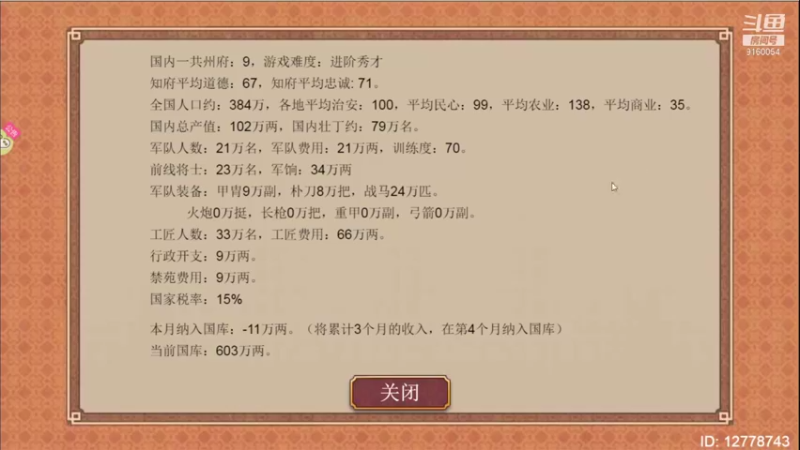 【2021-12-12 16点场】倾听丶啊冷：玩玩扶苏办办胡亥