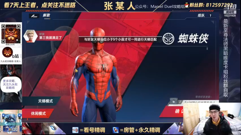 【2021-12-14 21点场】张某人o3o：星河呼唤YYDS