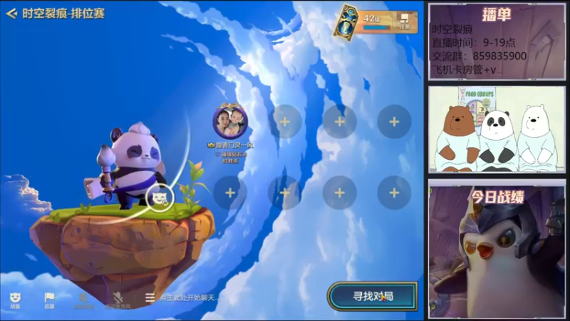 【2021-12-14 09点场】熊酱c：铲你大腿！