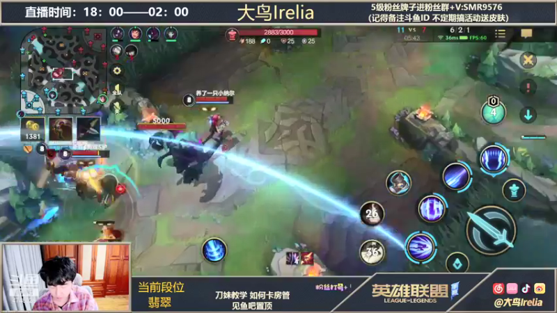 【2021-12-14 22点场】大鸟Irelia：最强刀妹：Q区小号冲第一
