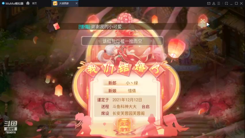 【2021-12-12 22点场】DY科神大大：大话西游，区服：朔风解意