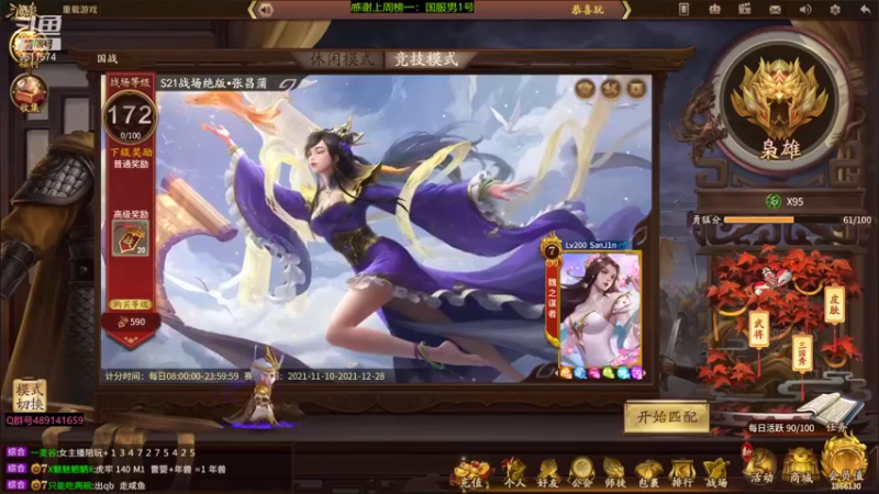 【2021-12-14 20点场】肥猪go：国战和斗地主