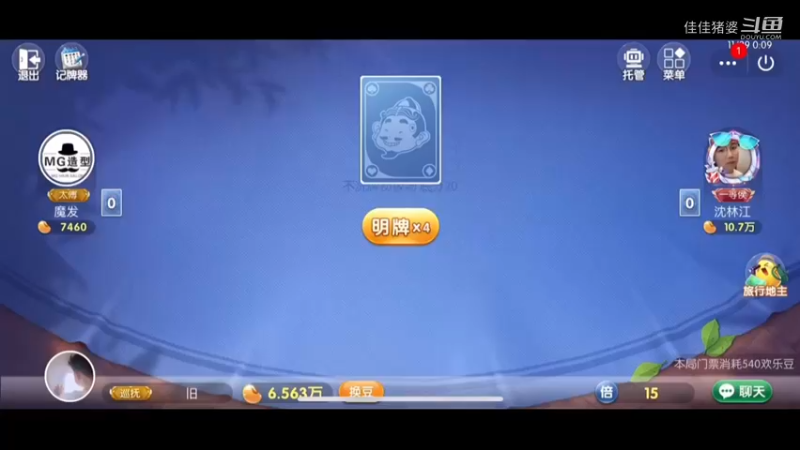佳佳的地主生涯27