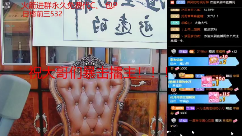 【2021-12-15 19点场】睡懵的渣皇：告白欧气满满直播间