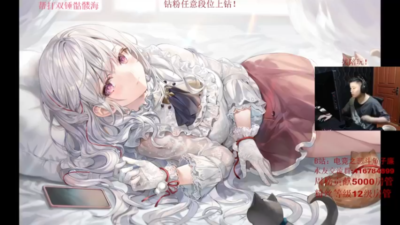 【2021-12-14 19点场】子廉廉廉廉廉：电竞之悲斗鱼子廉