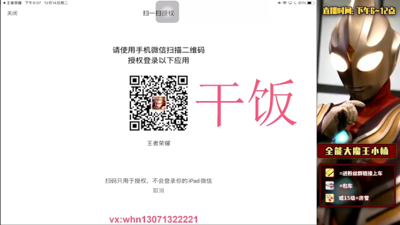 【2021-12-14 18点场】大魔王小楠：2300巅峰赛打野教学