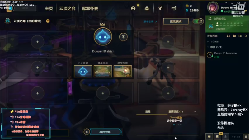 【2021-12-14 16点场】狮子的ak：周二日常休息～周三见！