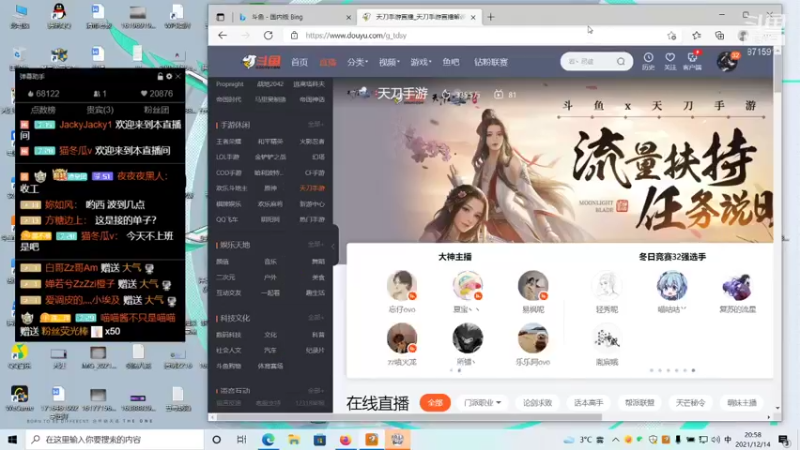 【2021-12-14 20点场】洋言呀呀呀：【全职业】16进8