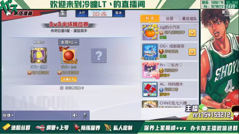 【2021-12-13 19点场】冷瞳LT丶：菜就要多练！勤奋！