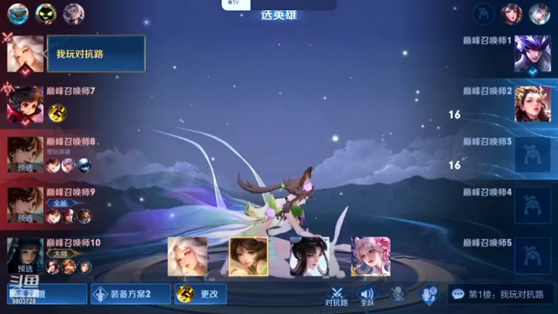 【2021-12-14 20点场】小小娥1：冲7个国服嫦娥！