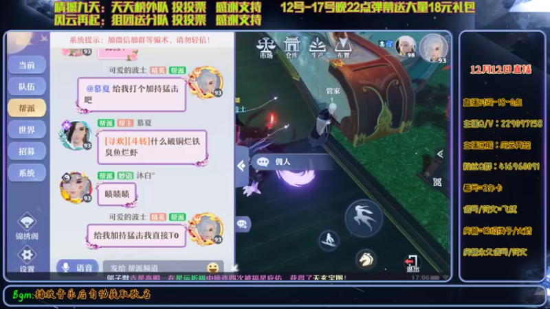 【2021-12-13 17点场】313501丶Boss：Boss：13日开始送一百套双12礼包