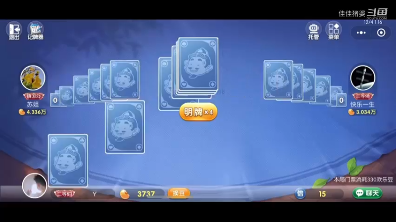 佳佳的地主生涯52