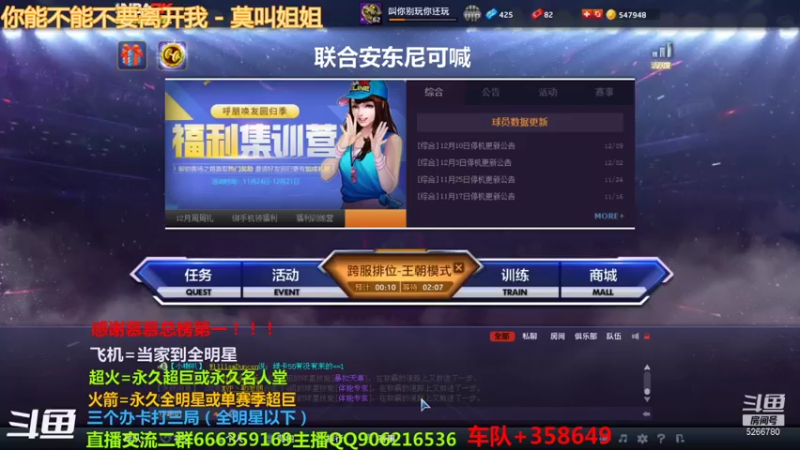 【2021-12-10 21点场】Life杜少：办卡上号，飞机全明星