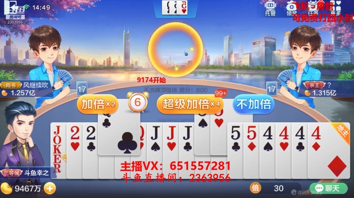 1424不洗牌：自己一超级，农民就跟着超级，就很麻烦！